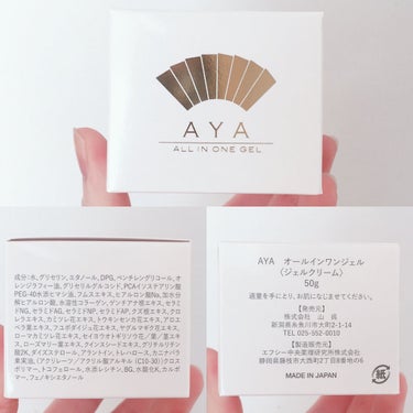 オールインワンジェル/AYA/オールインワン化粧品を使ったクチコミ（2枚目）