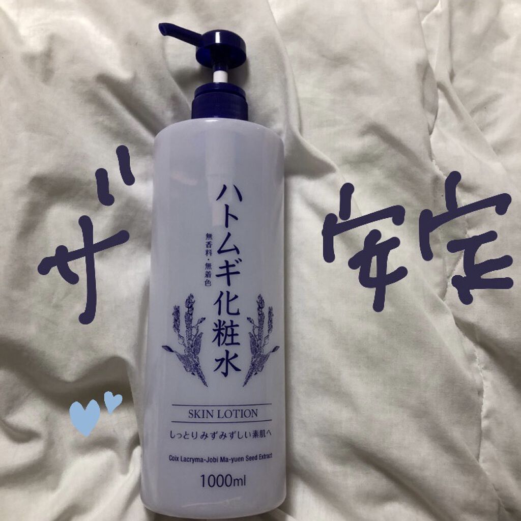 ハトムギ化粧水(ナチュリエ スキンコンディショナー R )/ナチュリエ/化粧水を使ったクチコミ（1枚目）