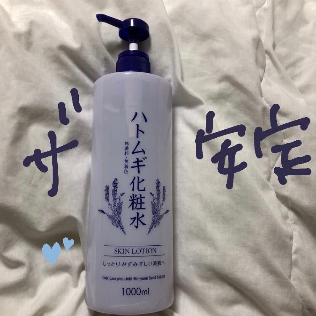 ハトムギ化粧水(ナチュリエ スキンコンディショナー R )/ナチュリエ/化粧水を使ったクチコミ(1枚目)