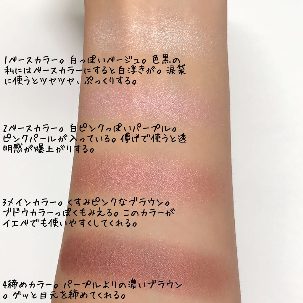 シルキースフレアイズ/キャンメイク/アイシャドウパレットを使ったクチコミ(3枚目)