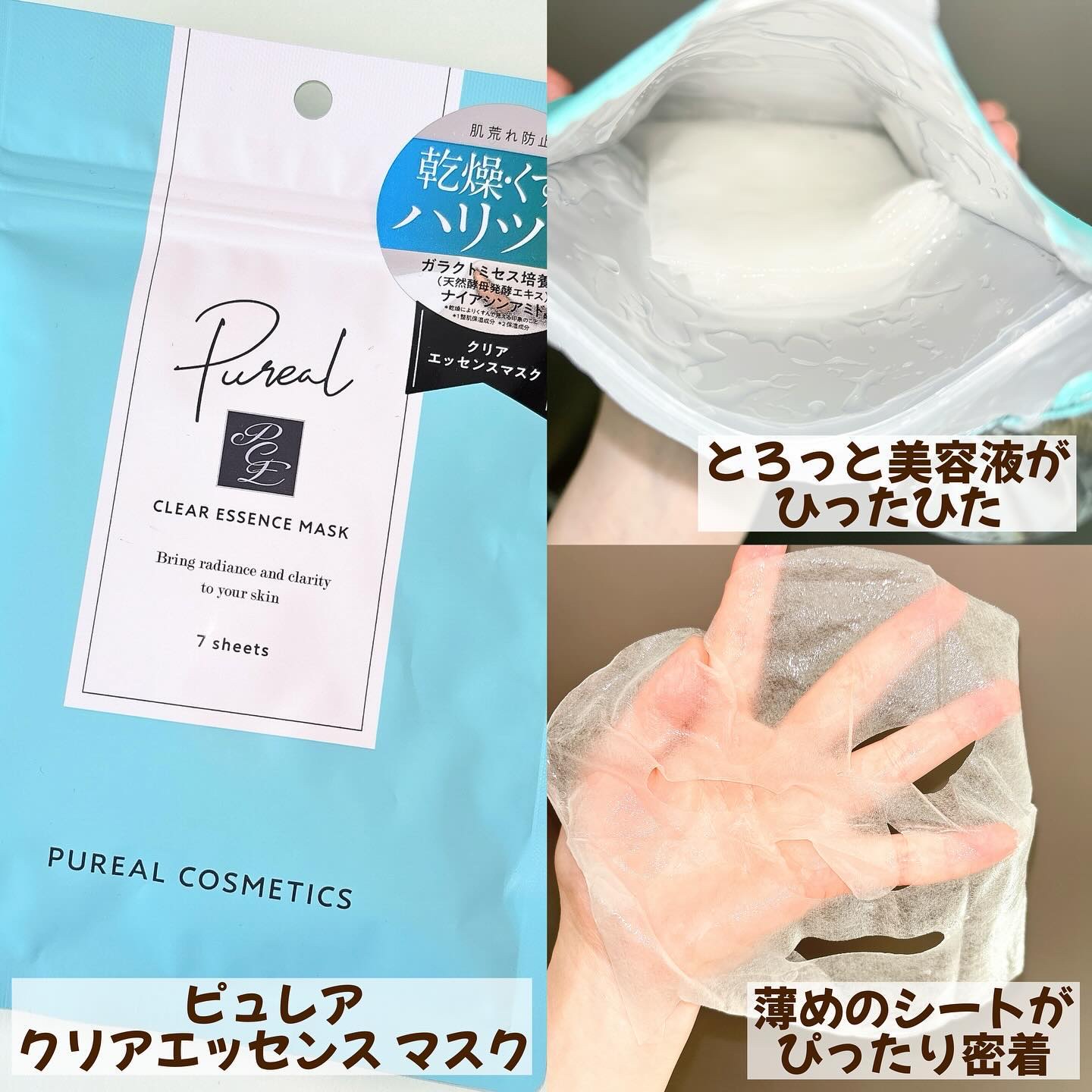 クリアエッセンス セラム/ピュレア/美容液を使ったクチコミ（2枚目）