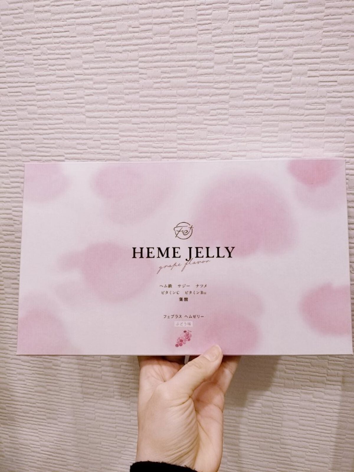 美容大好きにくちゃん@フォロバ100 on LIPS 「♚Fe+HEMEJELLYグレープ30本♚不足しがちな鉄分を吸..」(1枚目)