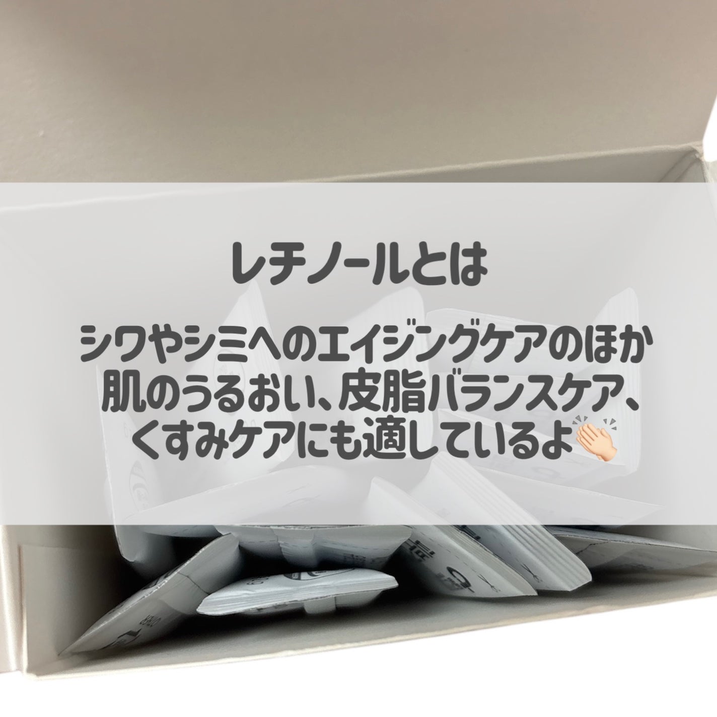 美容飲むレチノールAゴールド/monthly health/美容サプリメントを使ったクチコミ(4枚目)