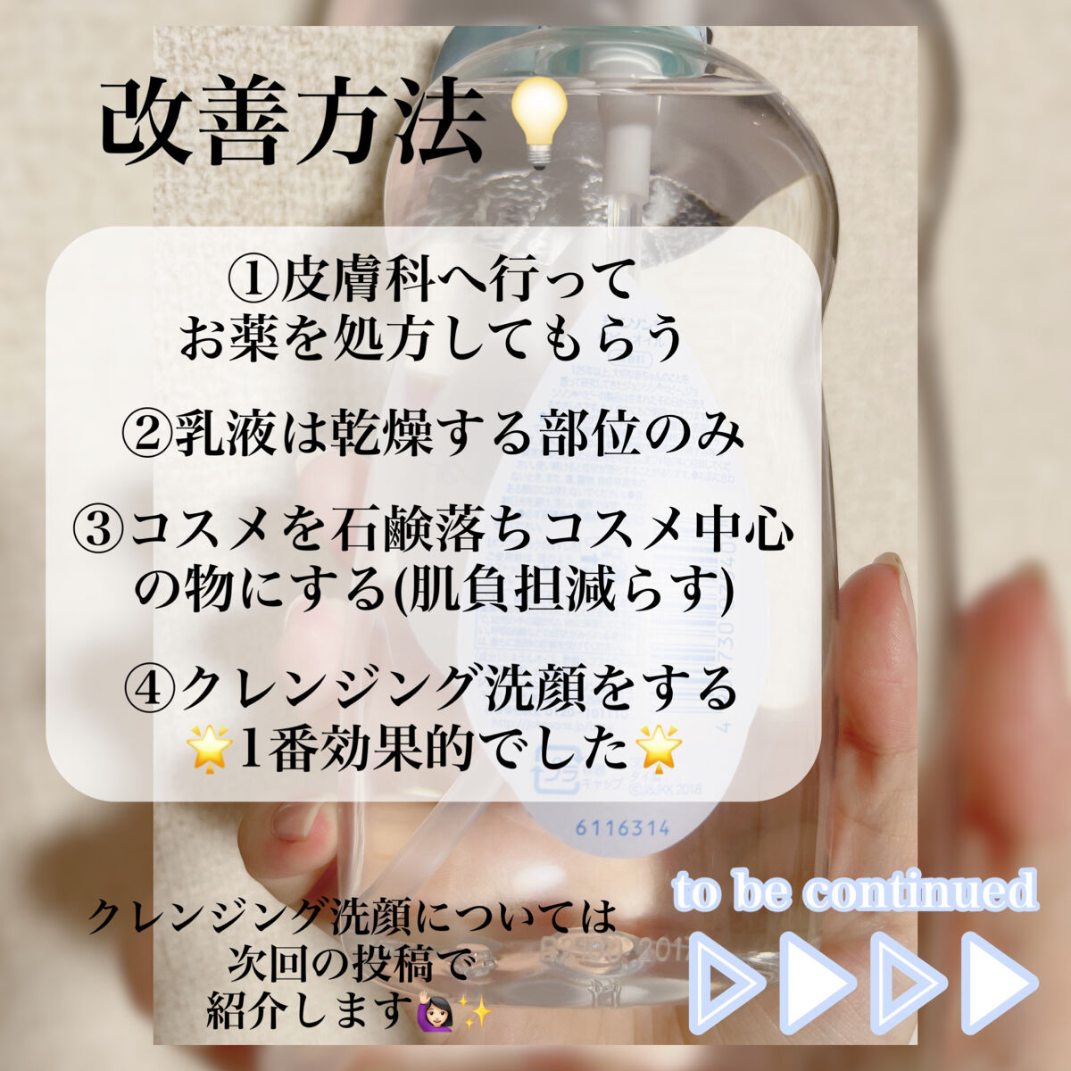 ジョンソン ベビーオイル 無香料/ジョンソンベビー/ボディオイルを使ったクチコミ（3枚目）