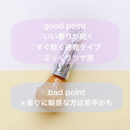 フレグラント ネイルラッカー/JILL STUART/マニキュアを使ったクチコミ(2枚目)