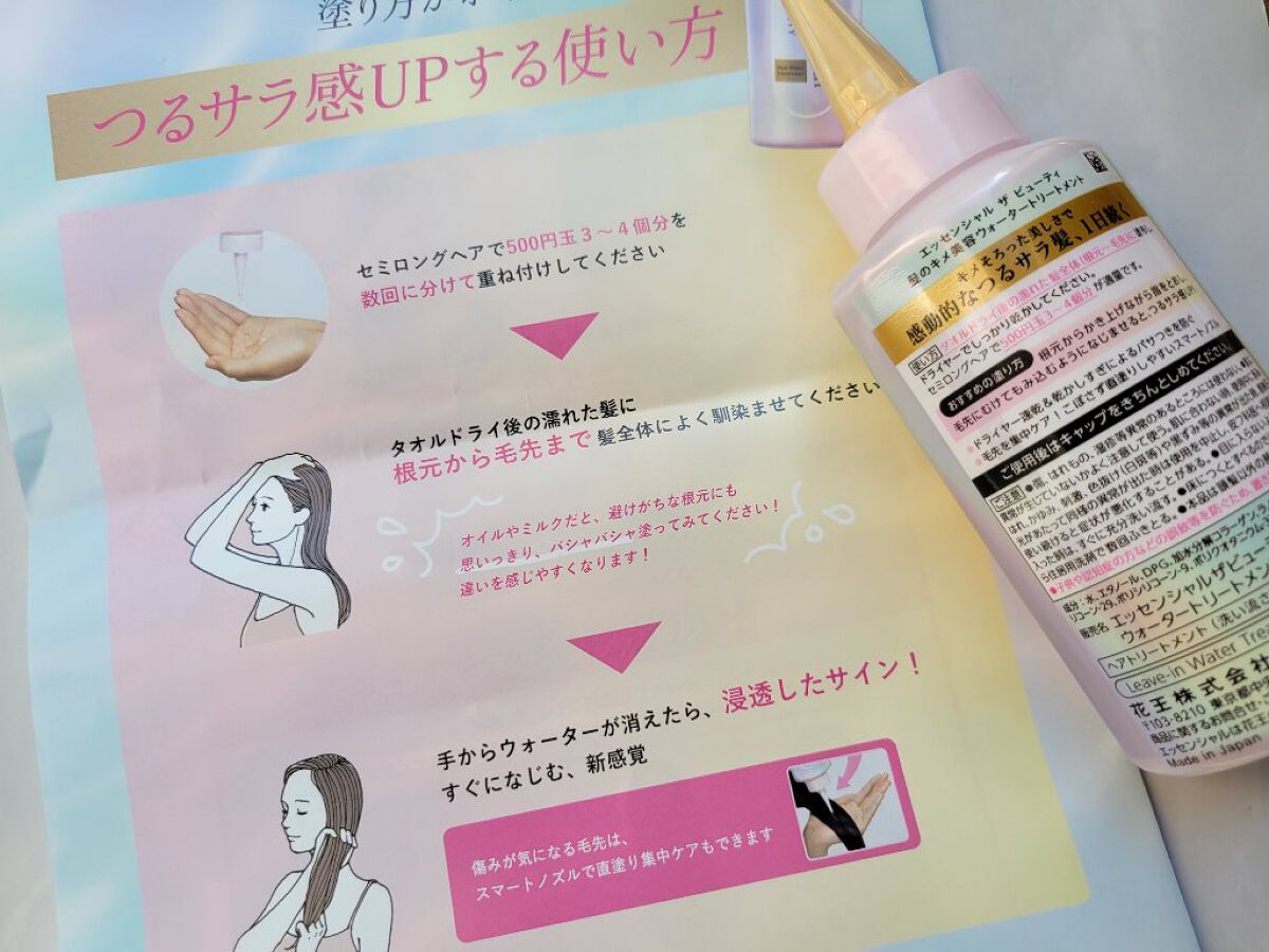 髪のキメ美容バリアトリートメント/エッセンシャル/洗い流すヘアトリートメントを使ったクチコミ（3枚目）