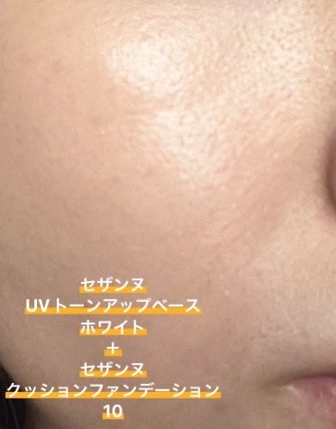 UVトーンアップベース/CEZANNE/化粧下地を使ったクチコミ(5枚目)