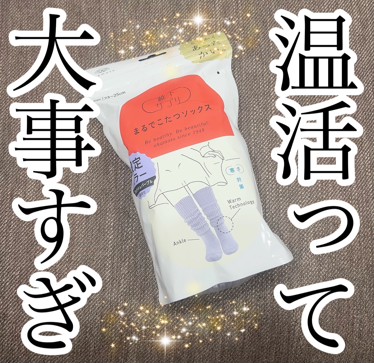 靴下サプリ まるでこたつ レディース ソックス/靴下サプリ/暖かい靴下を使ったクチコミ（1枚目）