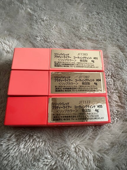 ブラッディライアー コーティングティント/lilybyred/リップティントを使ったクチコミ(2枚目)