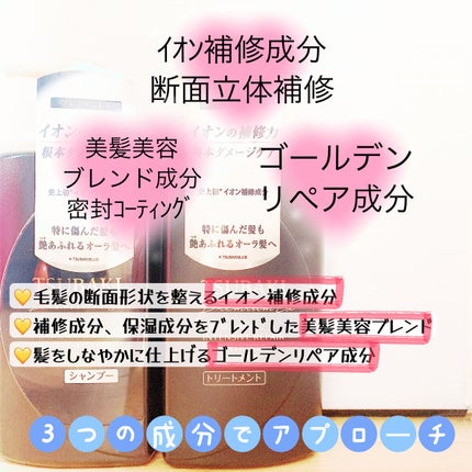 プレミアムEX インテンシブリペア <シャンプー>/コンディショナー<ヘアトリートメント> /TSUBAKI/市販シャンプーを使ったクチコミ(3枚目)