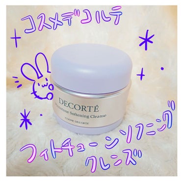 フィトチューン ソフニング クレンズ/DECORTÉ/クレンジングクリームを使ったクチコミ（1枚目）