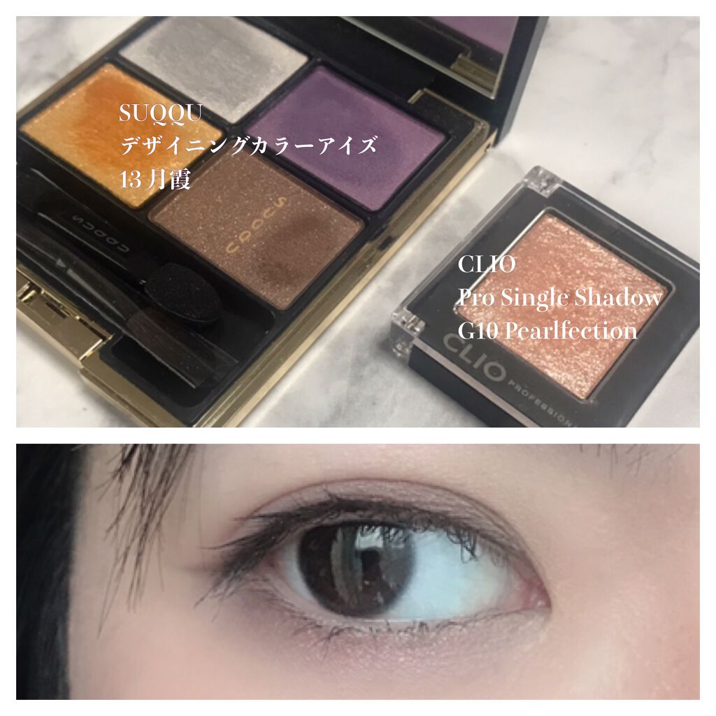 プロ シングル シャドウ/CLIO/単色アイシャドウを使ったクチコミ(1枚目)