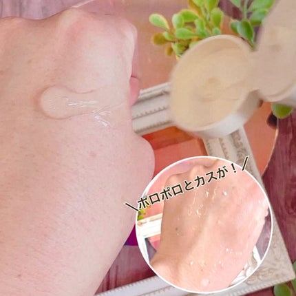 潤いピーリングゲルSK/PPMOON/ピーリングを使ったクチコミ(2枚目)