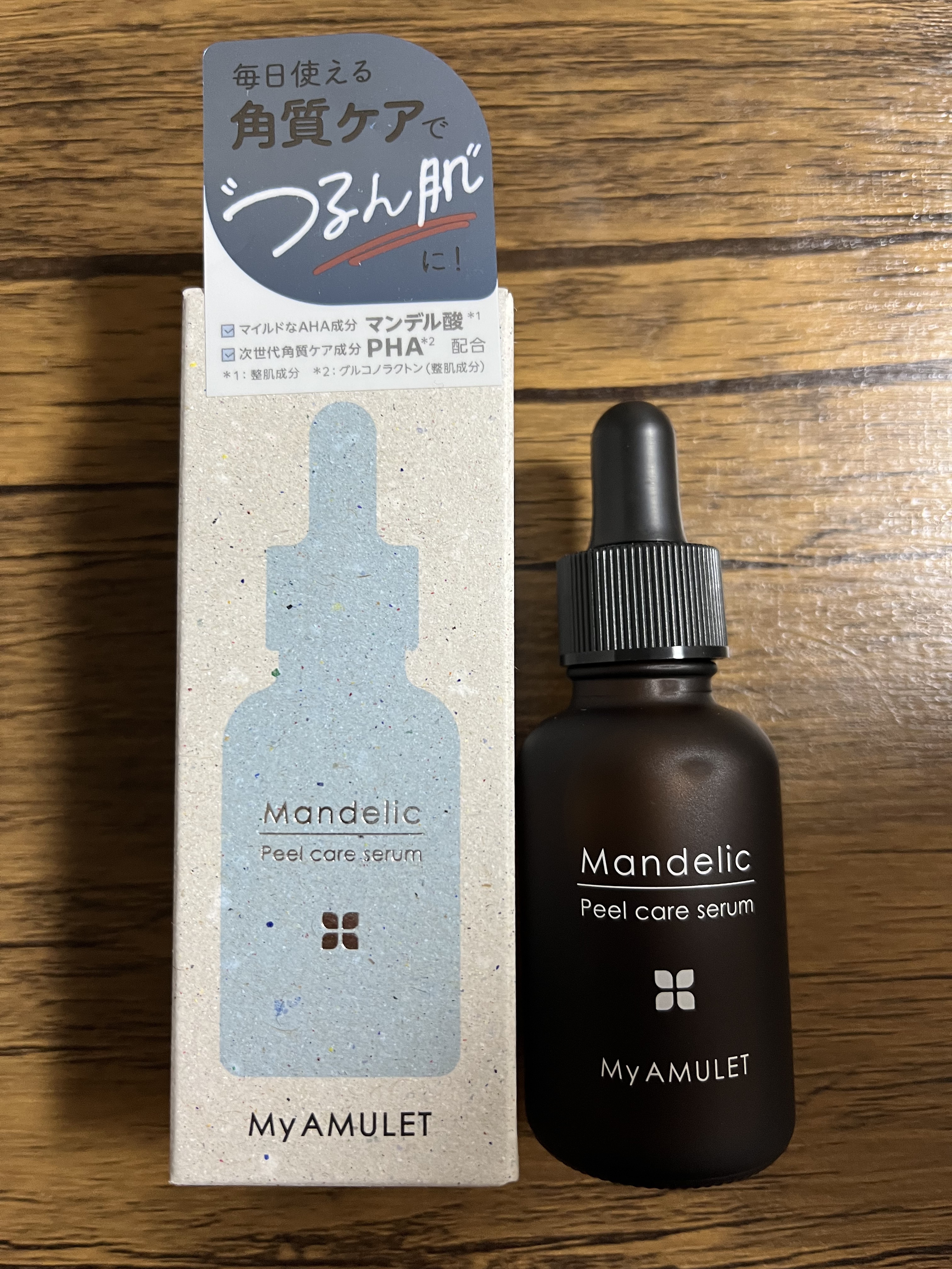 ピールケアセラム/My AMULET/美容液を使ったクチコミ（1枚目）