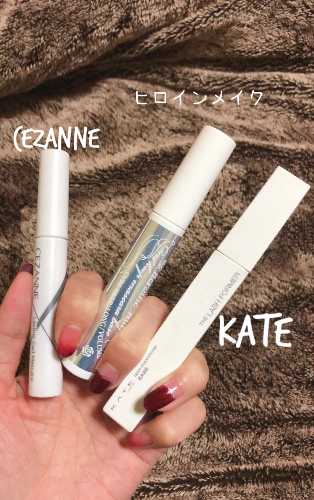 ラッシュマキシマイザーHP/KATE/マスカラ下地を使ったクチコミ（2枚目）