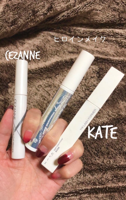 カールキープ マスカラベース/ヒロインメイク/マスカラ下地を使ったクチコミ(2枚目)