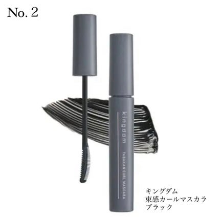 キングダム 束感カールマスカラ/キングダム/マスカラを使ったクチコミ(1枚目)