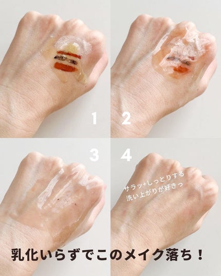 オイルセラムクレンジング/RAFRA/オイルクレンジングを使ったクチコミ(5枚目)