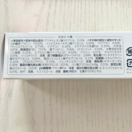 ボラージ クリーム/ちふれ/ボディクリームを使ったクチコミ(9枚目)