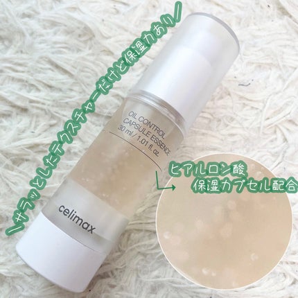 オイルコントロールカプセルエッセンス/celimax/美容液を使ったクチコミ(3枚目)