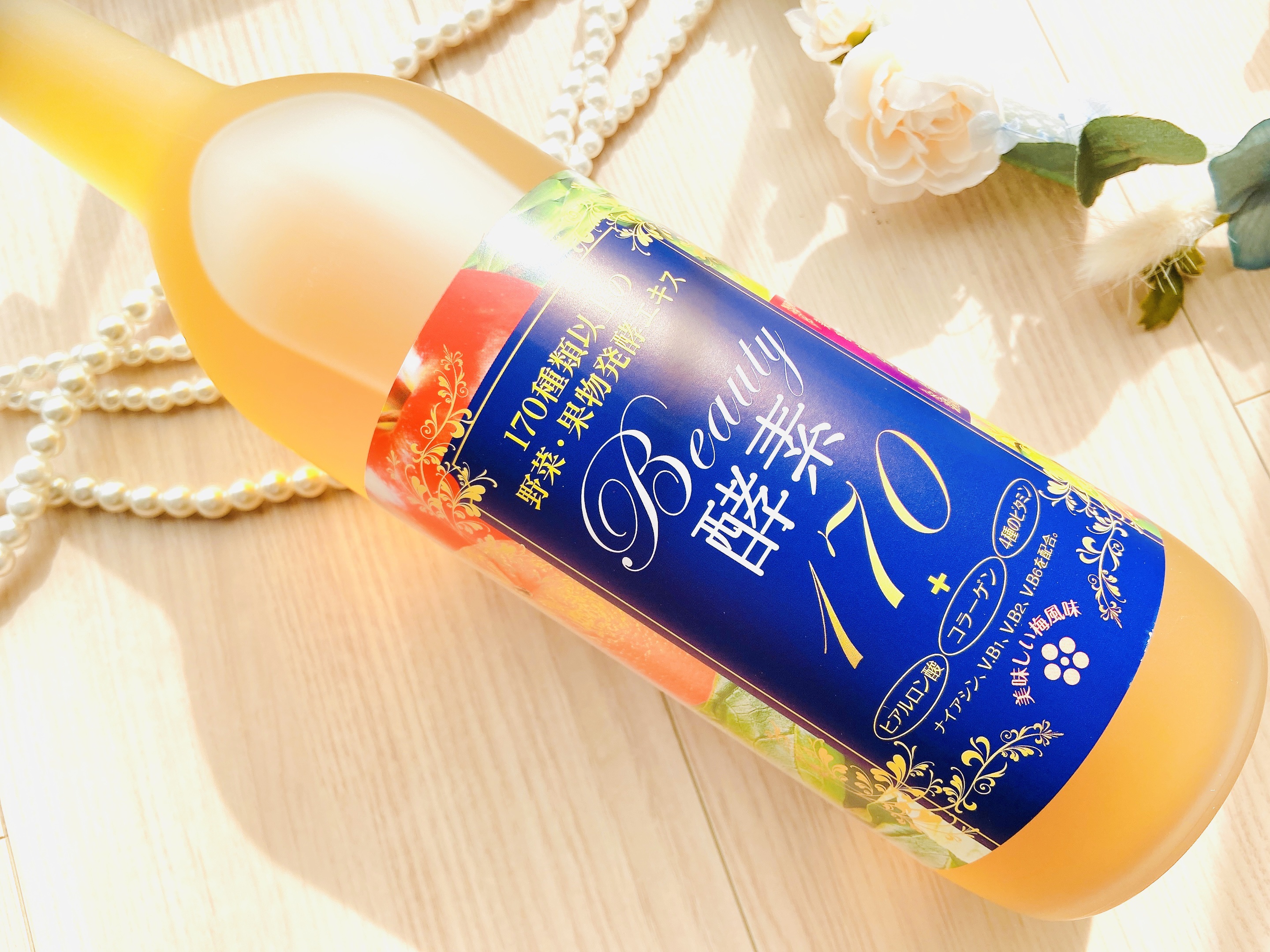 Beauty酵素170/ASTALIVE/酵素ドリンクを使ったクチコミ（2枚目）