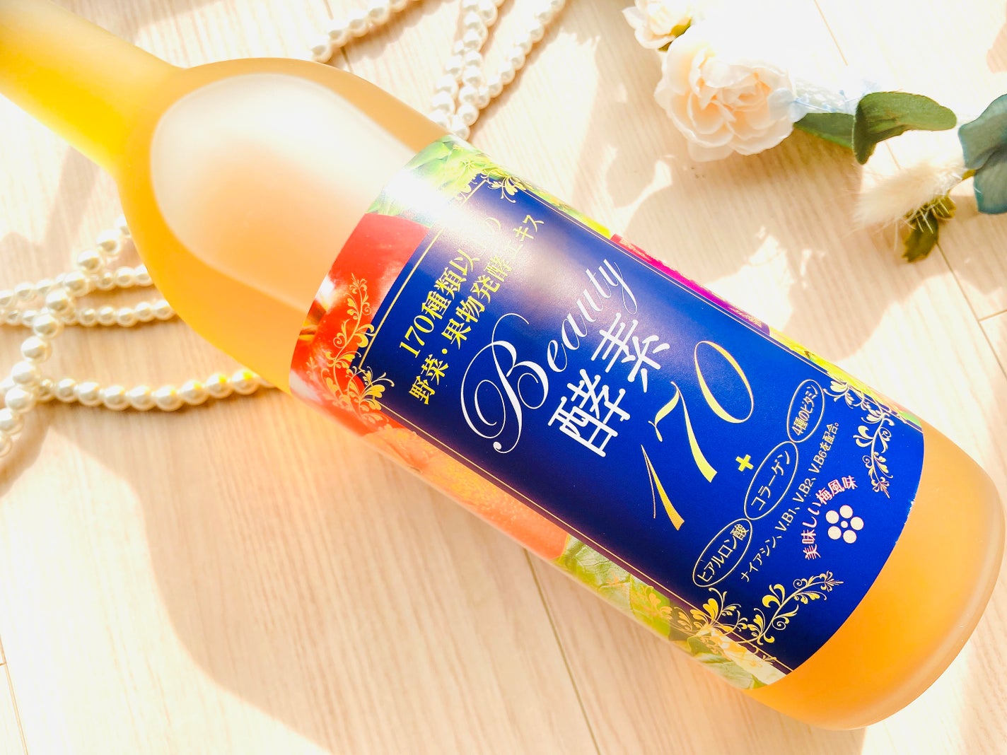 Beauty酵素170/ASTALIVE/酵素ドリンクを使ったクチコミ(2枚目)