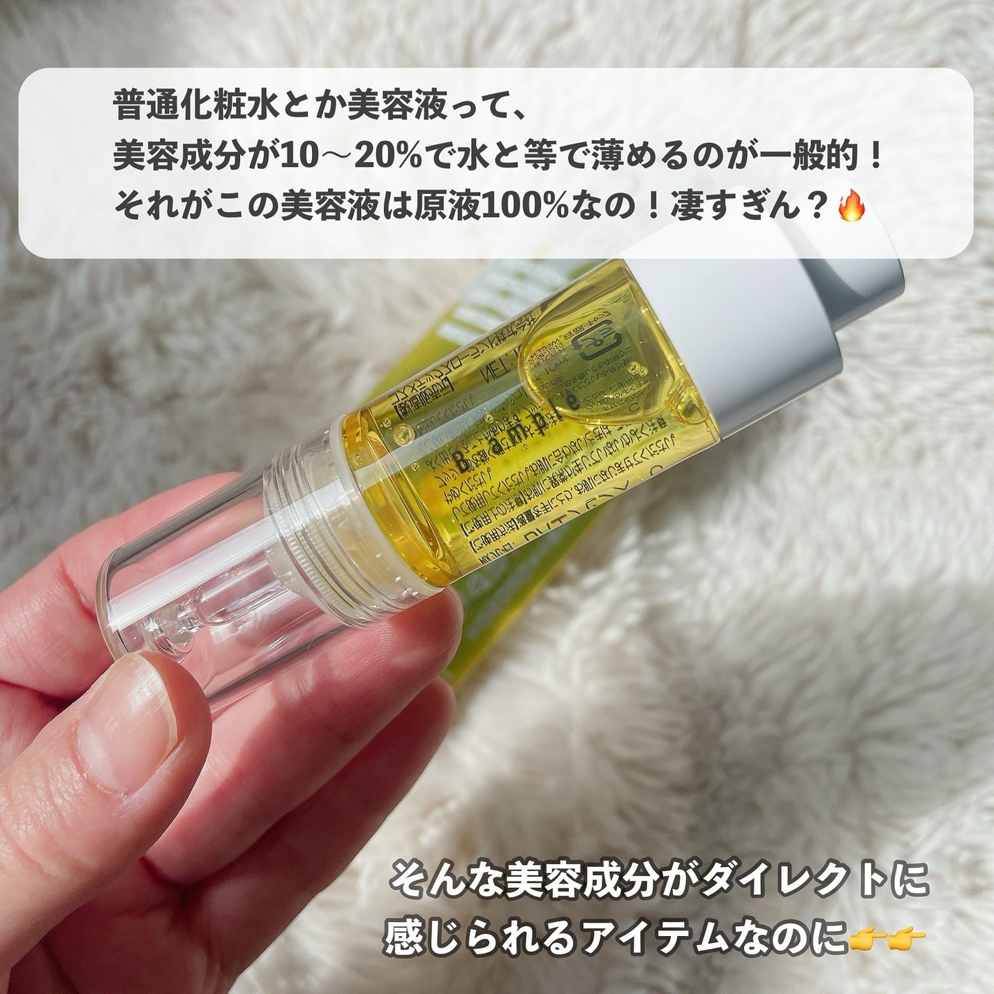 5種の原液MIX エンリッチ/Bアンプル/美容液を使ったクチコミ(3枚目)