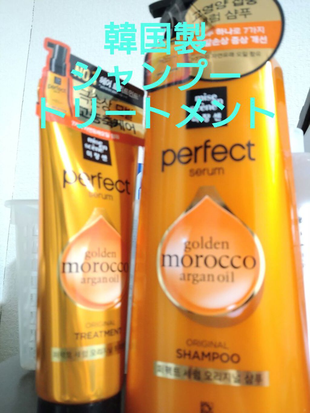 シャンプー/リンス　オリジナル/miseenscene/シャンプー・コンディショナーを使ったクチコミ（1枚目）