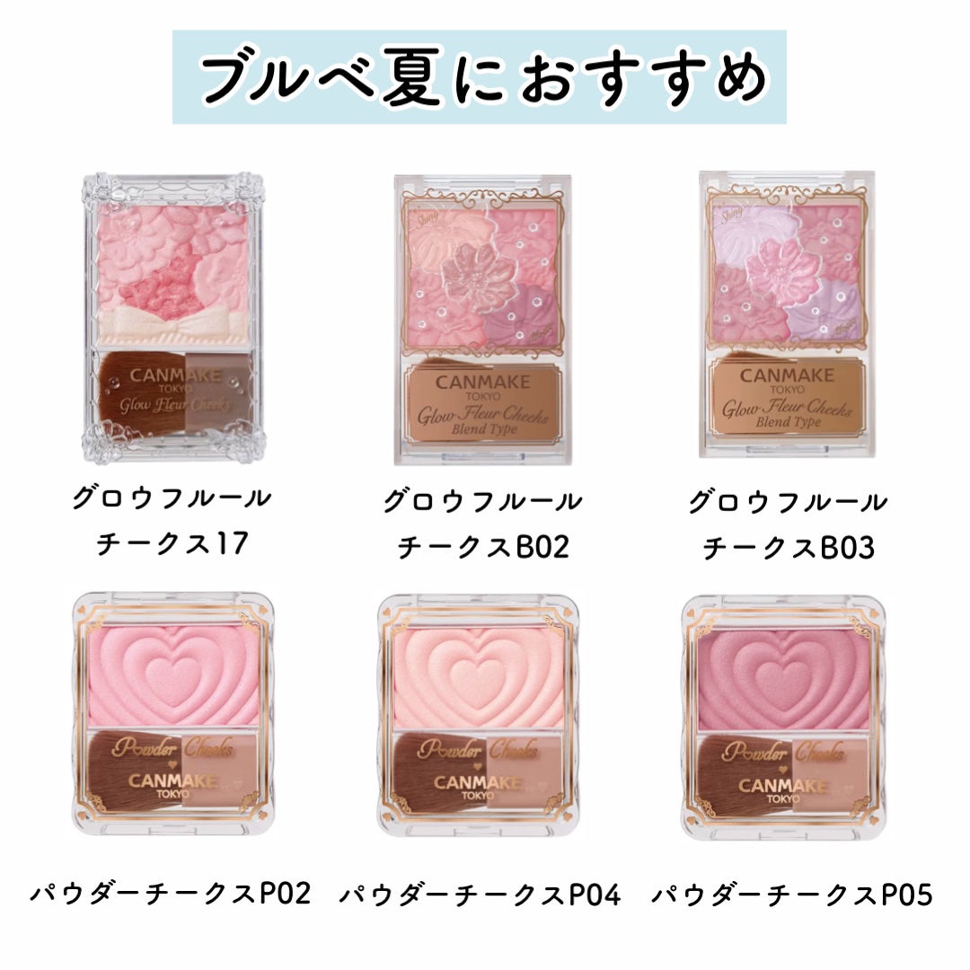 クリームチーク/キャンメイク/ジェル・クリームチークを使ったクチコミ(4枚目)