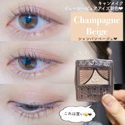 ジューシーピュアアイズ/キャンメイク/アイシャドウパレットを使ったクチコミ(1枚目)