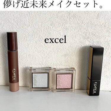 グレイズバームリップ/excel/口紅を使ったクチコミ（1枚目）