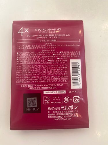 ミルボン グランドリンゲージ4xのクチコミ「グランドリンケージ 4Xに星3個の評価をつけました。..」（2枚目）