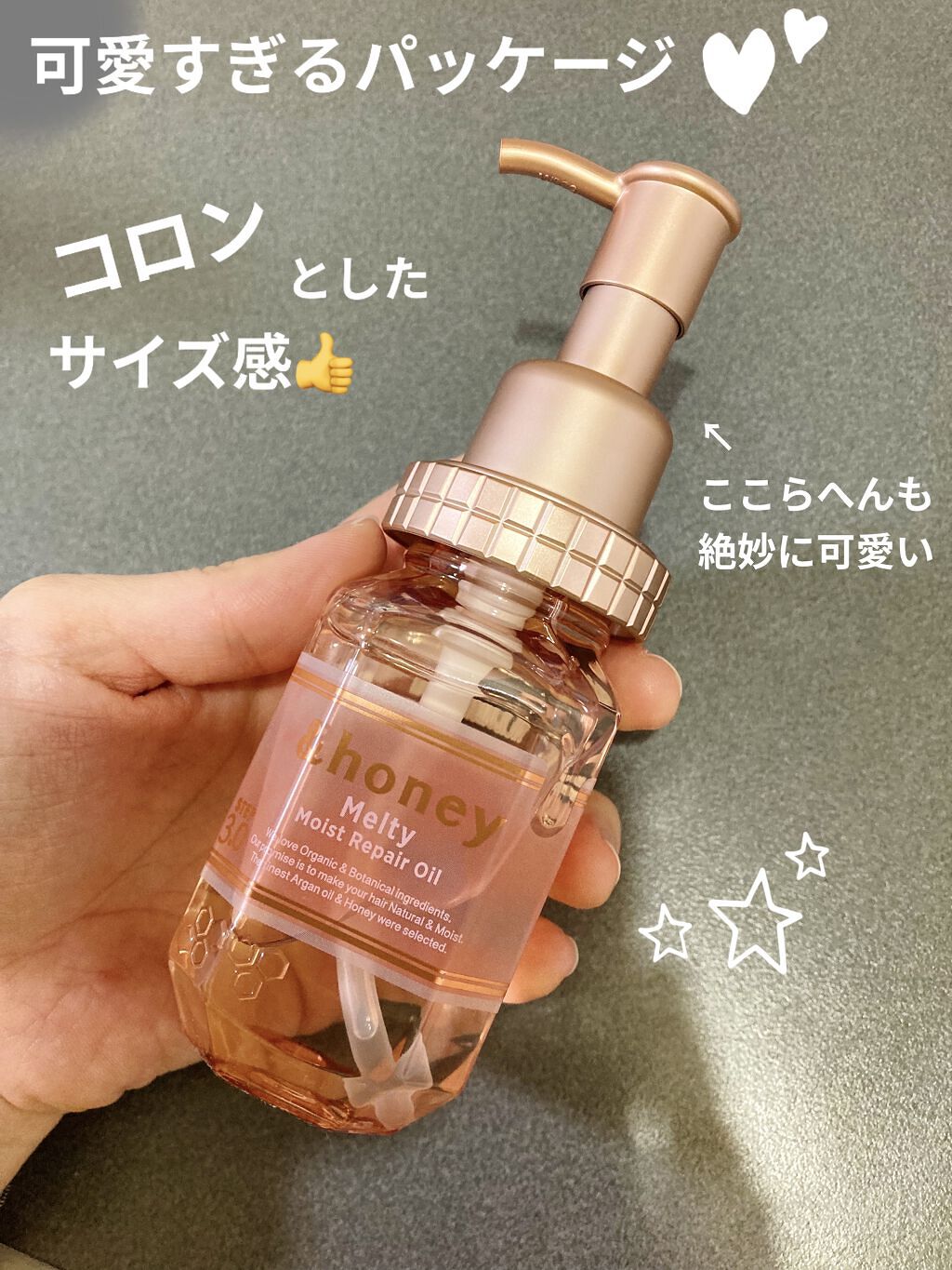 &honey メルティ モイストリペア ヘアオイル 3.0/&honey/ヘアオイルを使ったクチコミ（2枚目）