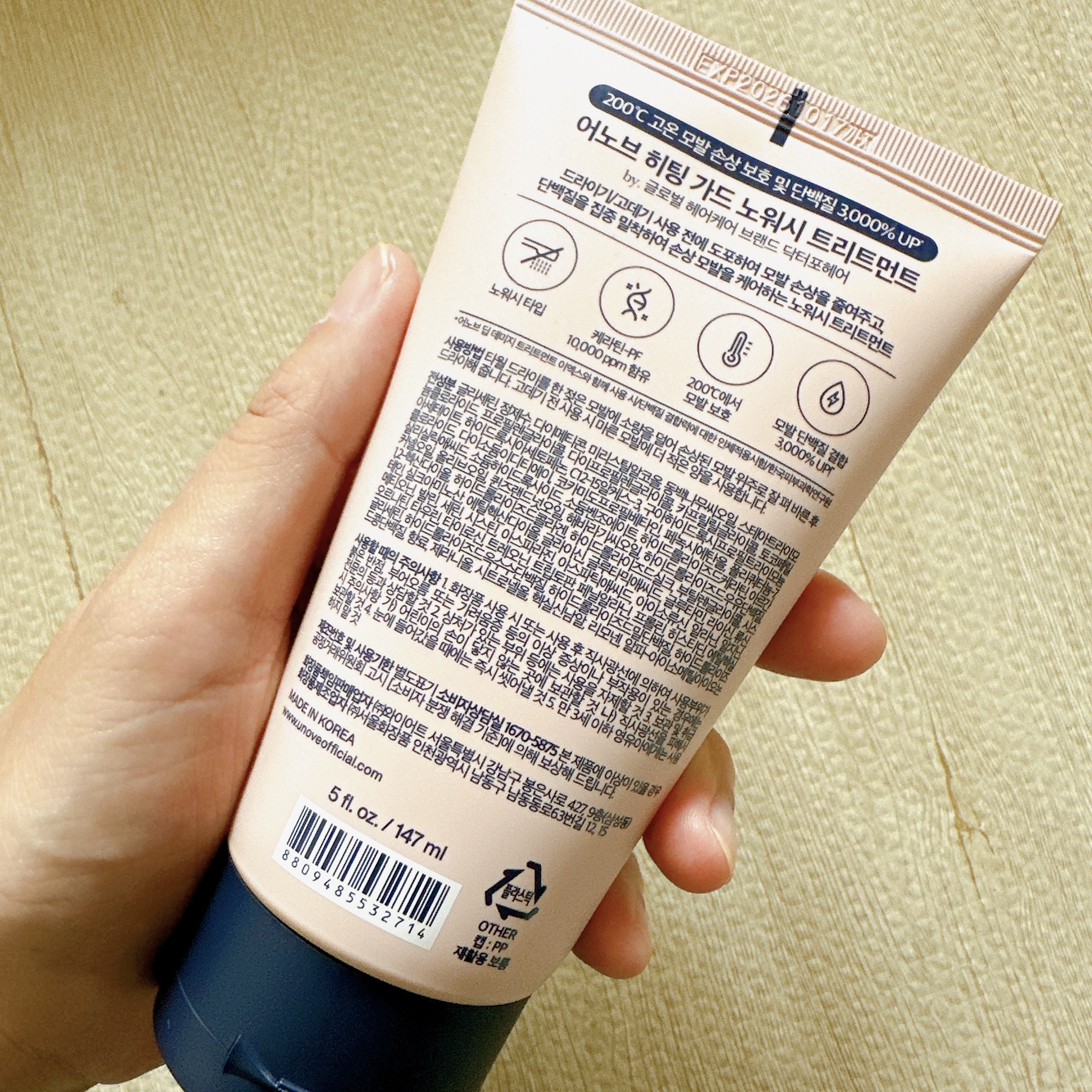 アノブ ヒーティングガードノーウォッシュトリートメント/UNOVE/ヘアトリートメントを使ったクチコミ（3枚目）