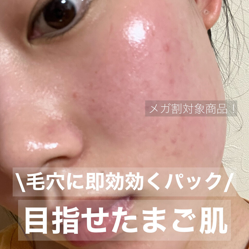 3番 すべすべキメケアシートマスク/numbuzin/シートマスク・パックを使ったクチコミ（1枚目）