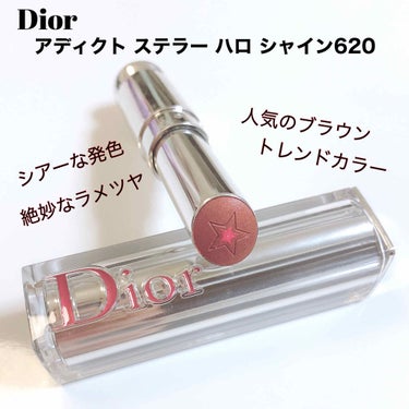 ディオール アディクト ステラー ハロ シャイン/Dior/口紅を使ったクチコミ（1枚目）