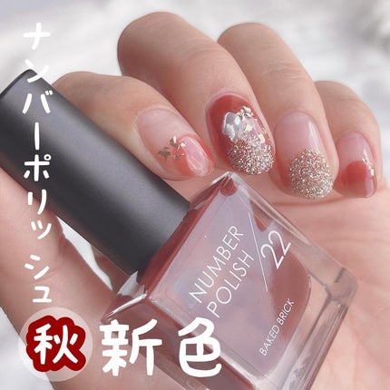 NUMBER POLISH /D-UP/マニキュアを使ったクチコミ(1枚目)