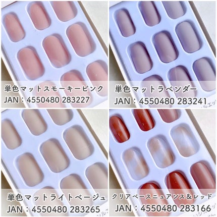 ネイルチップ(ハンド)/DAISO/ネイルチップ・パーツを使ったクチコミ(5枚目)