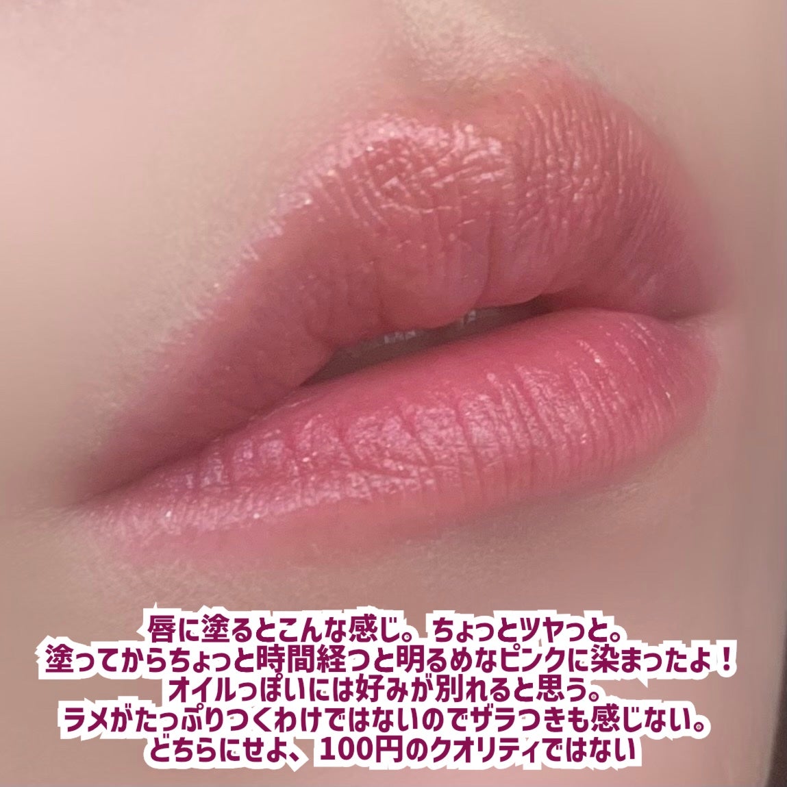 UGT ジュエリーリップスティック/U R GLAM/口紅を使ったクチコミ(6枚目)