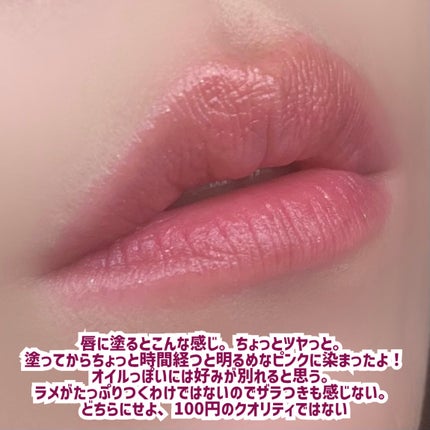 UGT ジュエリーリップスティック/U R GLAM/口紅を使ったクチコミ(6枚目)