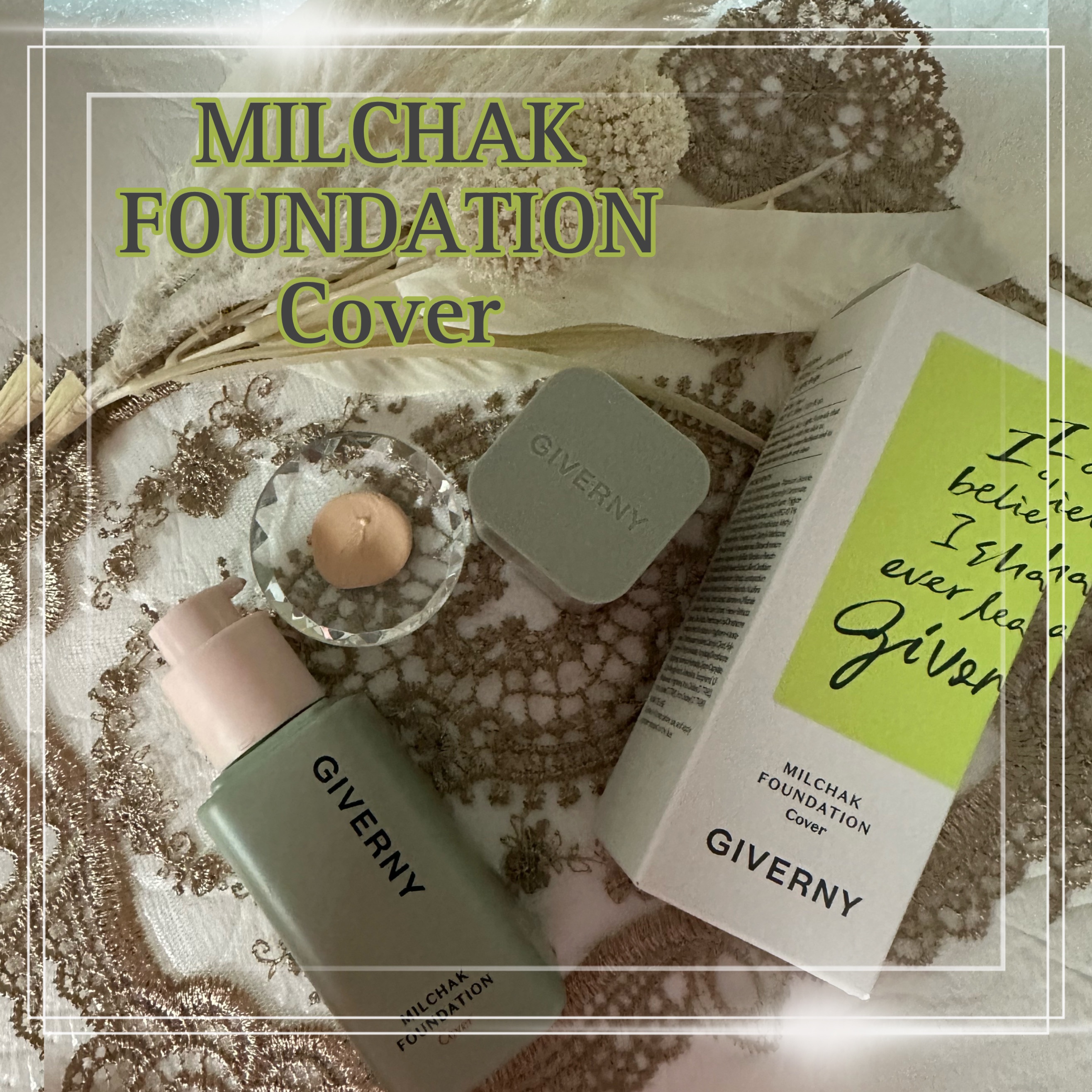 密着カバーファンデーション/GIVERNY/リキッドファンデーションを使ったクチコミ（2枚目）