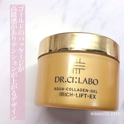 アクアコラーゲンゲル エンリッチリフト EX/ドクターシーラボⓇ/フェイスクリームを使ったクチコミ(2枚目)