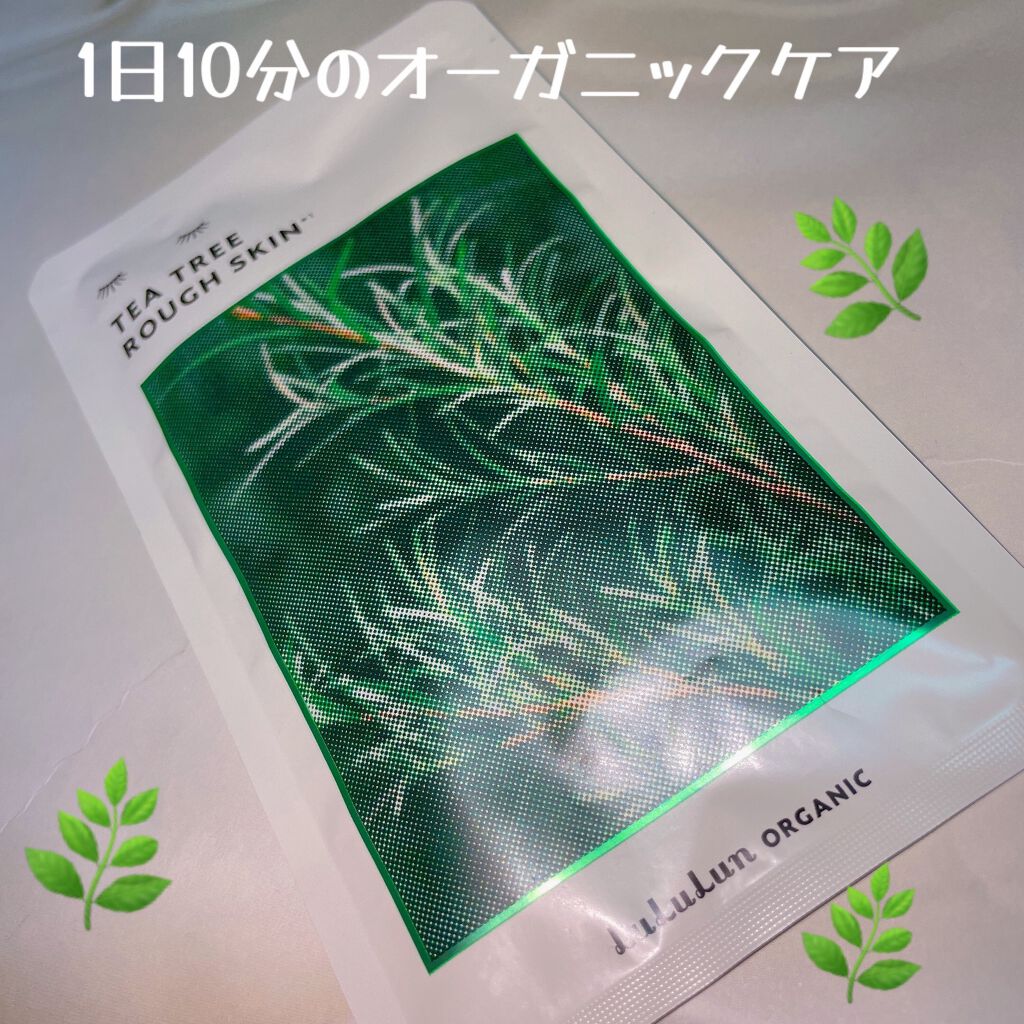 ルルルンオーガニック ティーツリー/ルルルン/シートマスク・パックを使ったクチコミ（1枚目）