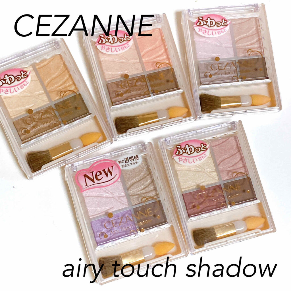 エアリータッチシャドウ/CEZANNE/アイシャドウパレットを使ったクチコミ（1枚目）