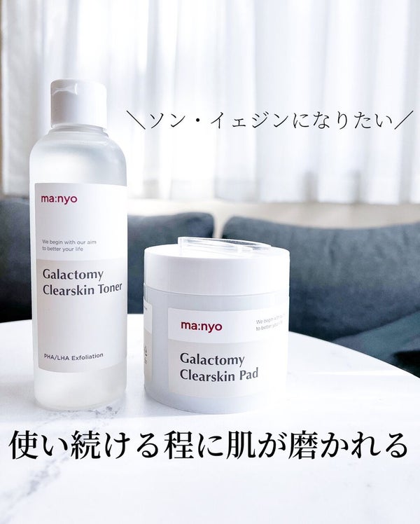 ガラクトミー スキントナー/manyo/化粧水 by natsu | スキンケア最適化