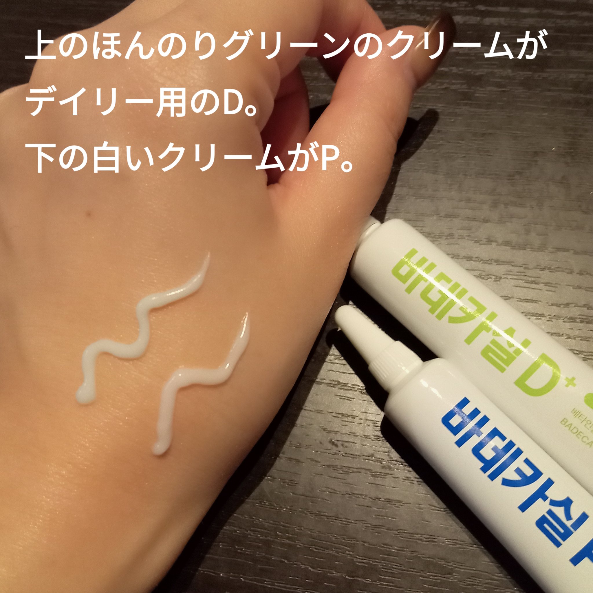 バデカシルプラスP/23years old/フェイスクリームを使ったクチコミ（3枚目）