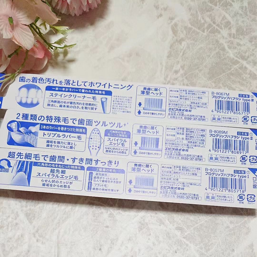 プログリップハブラシ　typeⅠ/エビス/歯ブラシを使ったクチコミ（2枚目）