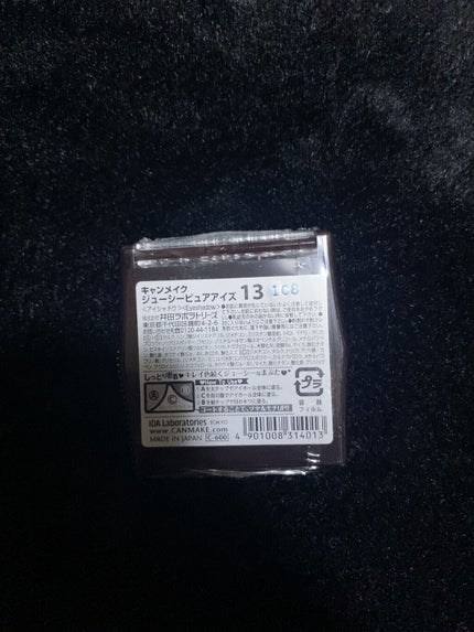 ジューシーピュアアイズ/キャンメイク/アイシャドウパレットを使ったクチコミ(2枚目)