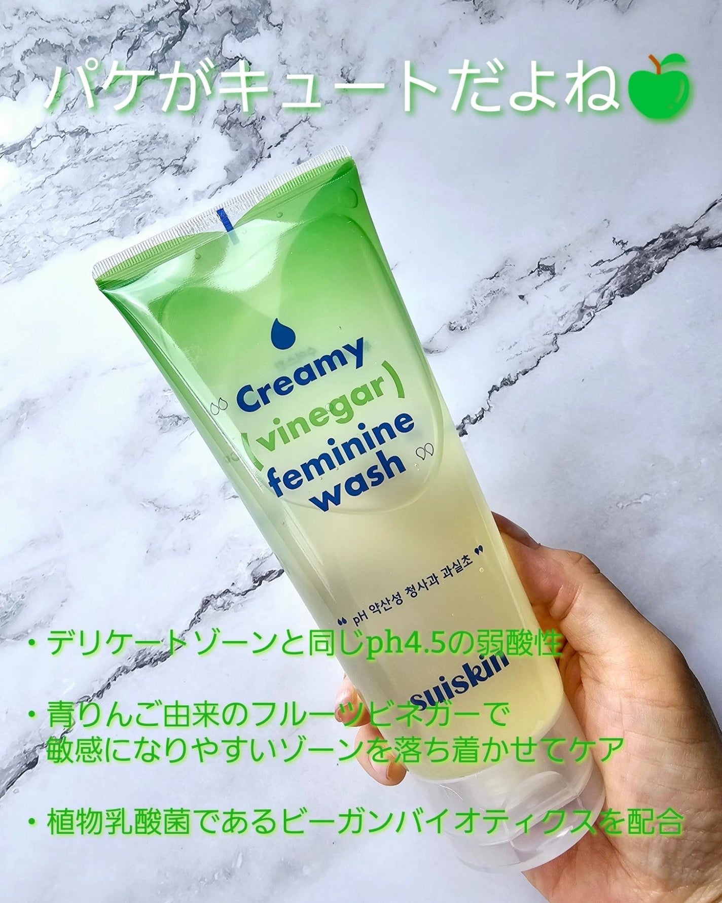 クリーミービネガーフェミニンウォッシュ/suiskin/ボディソープを使ったクチコミ(2枚目)