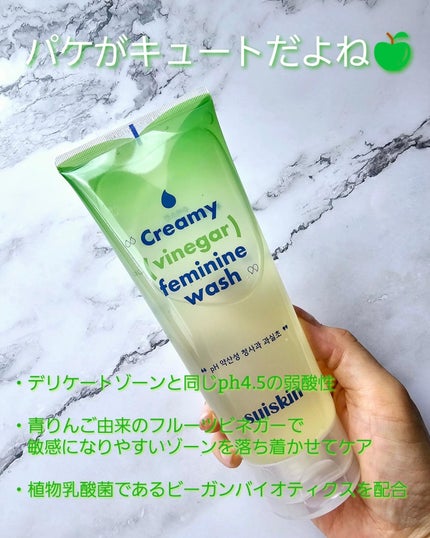 クリーミービネガーフェミニンウォッシュ/suiskin/ボディソープを使ったクチコミ(2枚目)